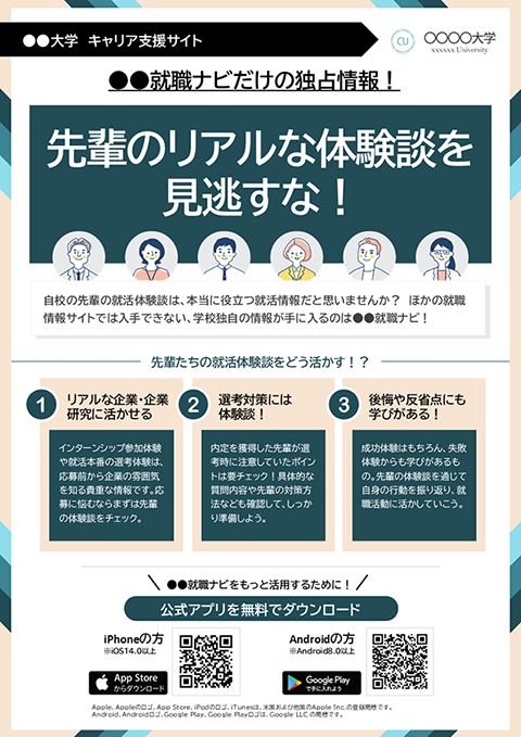 st-flyer04-career.png