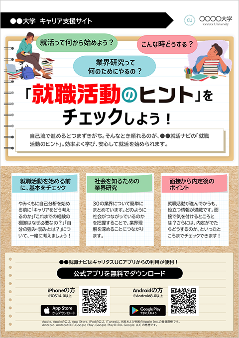 st-flyer07-tips.png