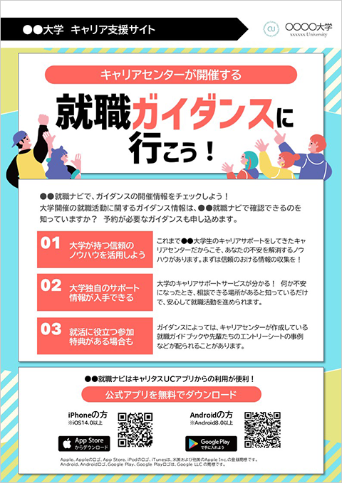 st-flyer08-guidance.png
