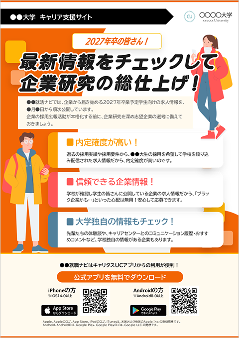 st-flyer09-kyujin.png