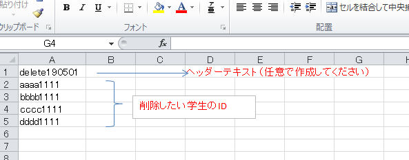 学生情報削除