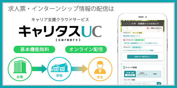 UC_info_600-300.jpg